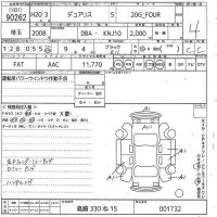 Nissan DUALIS лот № 90262 оценка 4  с аукциона в Японии 10