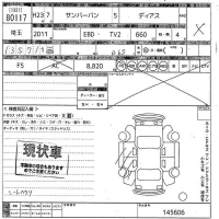 Subaru SAMBAR лот № 80117 оценка X  с аукциона в Японии 10