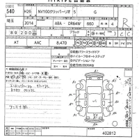 Nissan CLIPPER RIO лот № 540 оценка R  с аукциона в Японии 10