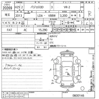 Mitsubishi PAJERO лот № 20269 оценка R  с аукциона в Японии 10