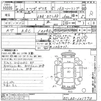 Mazda DEMIO лот № 10335 оценка R  с аукциона в Японии 10