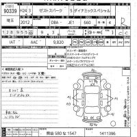 Honda ZEST лот № 90339 оценка R  с аукциона в Японии 10
