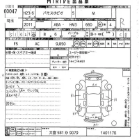 Honda VAMOS лот № 60047 оценка R  с аукциона в Японии 10