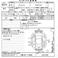 Toyota WISH лот № 90318 оценка 3.5  с аукциона в Японии 11