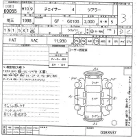 Toyota CHASER лот № 60055 оценка 3  с аукциона в Японии 10