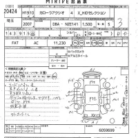 Toyota COROLLA AXIO лот № 20424 оценка 3  с аукциона в Японии 9