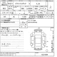 Toyota PIXIS EPOCH лот № 90372 оценка R  с аукциона в Японии 10