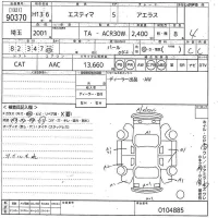 Toyota ESTIMA лот № 90370 оценка 4  с аукциона в Японии 11