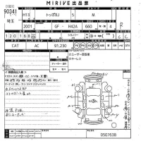 Mitsubishi TOPPO BJ лот № 90341 оценка R  с аукциона в Японии 9