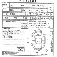 Honda FIT лот № 20316 оценка R  с аукциона в Японии 10