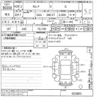Nissan SERENA лот № 90350 оценка 3.5  с аукциона в Японии 11