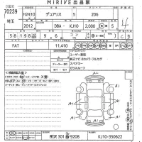 Nissan DUALIS лот № 70239 оценка 4  с аукциона в Японии 10