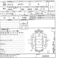 Mitsubishi EK WAGON лот № 599 оценка 3.5  с аукциона в Японии 10