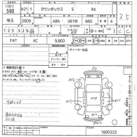 Mitsubishi TOWNBOX лот № 598 оценка 3.5  с аукциона в Японии 2