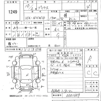 Toyota Prius лот № 1249 оценка R  с аукциона в Японии 5