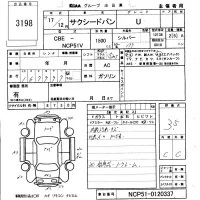 Toyota SUCCEED лот № 3198 оценка 3.5  с аукциона в Японии 5