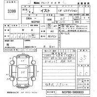 Toyota IST лот № 3399 оценка 3.5  с аукциона в Японии 5