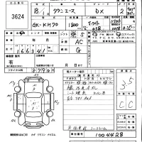 Toyota TOWN ACE TRUCK лот № 3624 оценка 3.5  с аукциона в Японии 5
