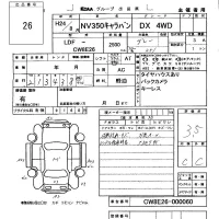 Nissan CARAVAN VAN лот № 26 оценка 3.5  с аукциона в Японии 5