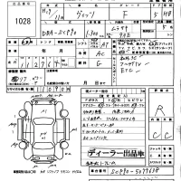 Toyota VITZ лот № 1028 оценка R  с аукциона в Японии 5