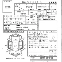 Toyota VITZ лот № 1230 оценка R  с аукциона в Японии 5