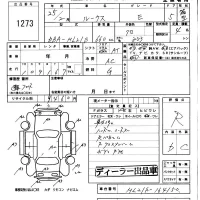 Nissan ROOX лот № 1273 оценка R  с аукциона в Японии 5