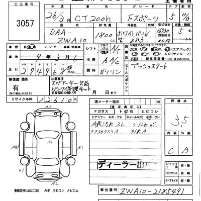 Lexus CT  с аукциона в Японии
