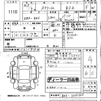 Honda STREAM лот № 1110 оценка 4  с аукциона в Японии 5