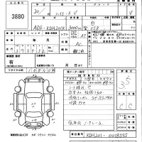 Toyota HIACE VAN лот № 3880 оценка 3.5  с аукциона в Японии 5