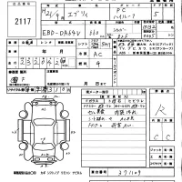 Suzuki EVERY лот № 2117 оценка R  с аукциона в Японии 5
