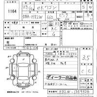 Mitsubishi EK WAGON лот № 1164 оценка 3.5  с аукциона в Японии 5