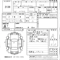 Mitsubishi PAJERO MINI лот № 2139 оценка R  с аукциона в Японии 5