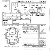 Daihatsu TANTO лот № 2137 оценка R  с аукциона в Японии 5
