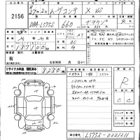 Daihatsu MOVE CONTE лот № 2156 оценка R  с аукциона в Японии 5