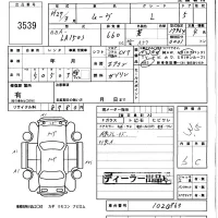Daihatsu MOVE лот № 3539 оценка 3.5  с аукциона в Японии 5