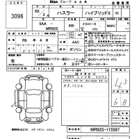 Suzuki HUSTLER лот № 3096 оценка 4.5  с аукциона в Японии 5