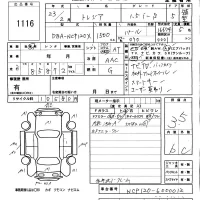 Subaru TREZIA лот № 1116 оценка 3.5  с аукциона в Японии 5