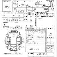Toyota CENTURY лот № 3143 оценка R  с аукциона в Японии 5