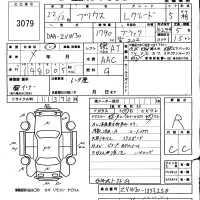 Toyota Prius лот № 3079 оценка R  с аукциона в Японии 5