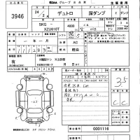 Hino DUTRO лот № 3946 оценка 3.5  с аукциона в Японии 5