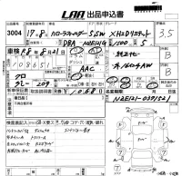 Toyota COROLLA FIELDER лот № 3004 оценка 3.5  с аукциона в Японии 5