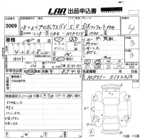 Toyota PROBOX лот № 3069 оценка 4  с аукциона в Японии 5