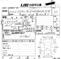 Nissan DAYZ ROOX лот № 8090 оценка 3.5  с аукциона в Японии 5