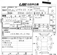 Lexus IS лот № 7017 оценка R  с аукциона в Японии 5