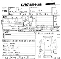 Honda EDIX лот № 7037 оценка 3.5  с аукциона в Японии 5