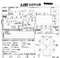 Mitsubishi MINICAB TRUCK лот № 8082 оценка R  с аукциона в Японии 5