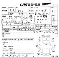 Daihatsu TANTO лот № 8014 оценка 3.5  с аукциона в Японии 5