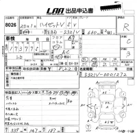 Daihatsu HIJET VAN лот № 8026 оценка R  с аукциона в Японии 5