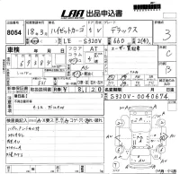 Daihatsu HIJET VAN лот № 8054 оценка 3  с аукциона в Японии 5