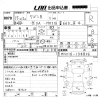 Suzuki WAGON R лот № 8078 оценка R  с аукциона в Японии 5